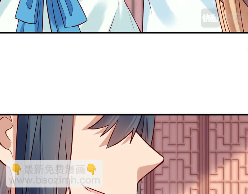 《白月光驯服计划》第26话 第25页