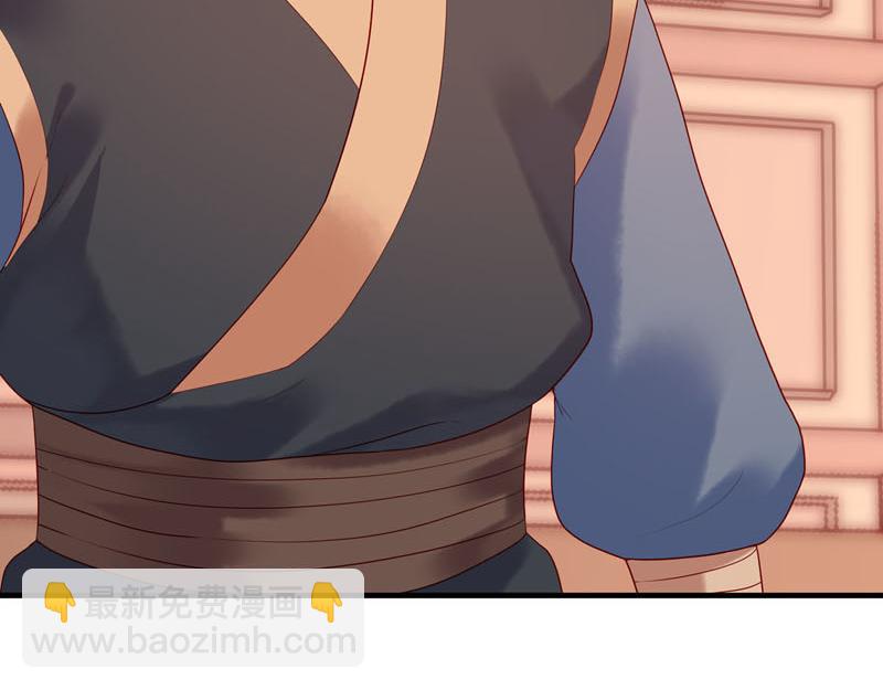 《白月光驯服计划》第26话 第3页
