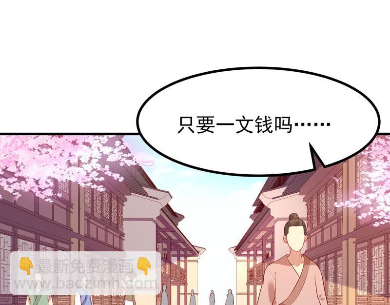《白月光驯服计划》第26话 第4页