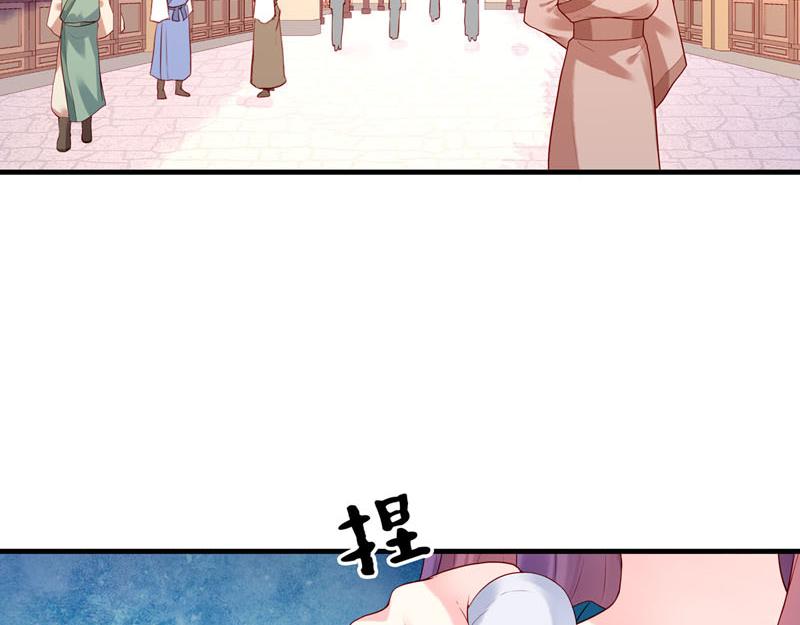 《白月光驯服计划》第26话 第5页