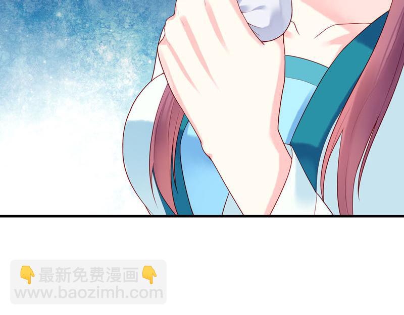 《白月光驯服计划》第26话 第6页