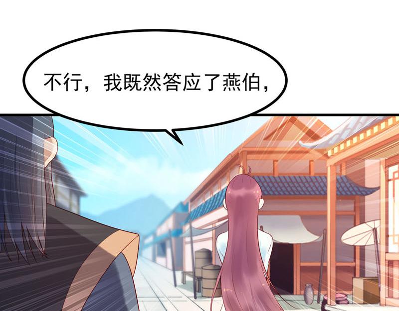 《白月光驯服计划》第26话 第7页