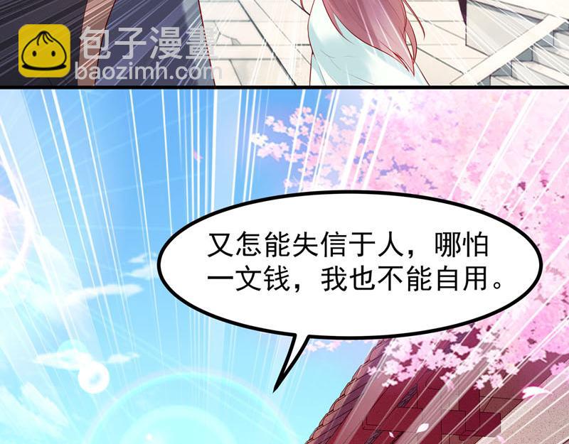 《白月光驯服计划》第26话 第8页