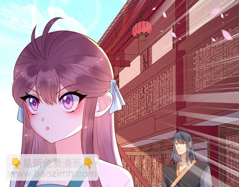 《白月光驯服计划》第26话 第9页
