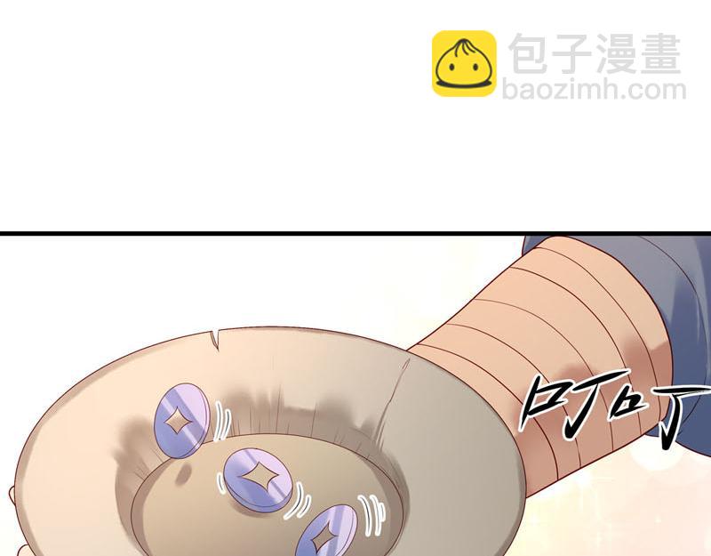 《白月光驯服计划》第27话 第10页