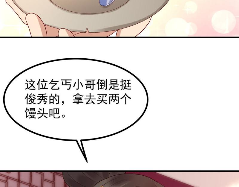 《白月光驯服计划》第27话 第11页