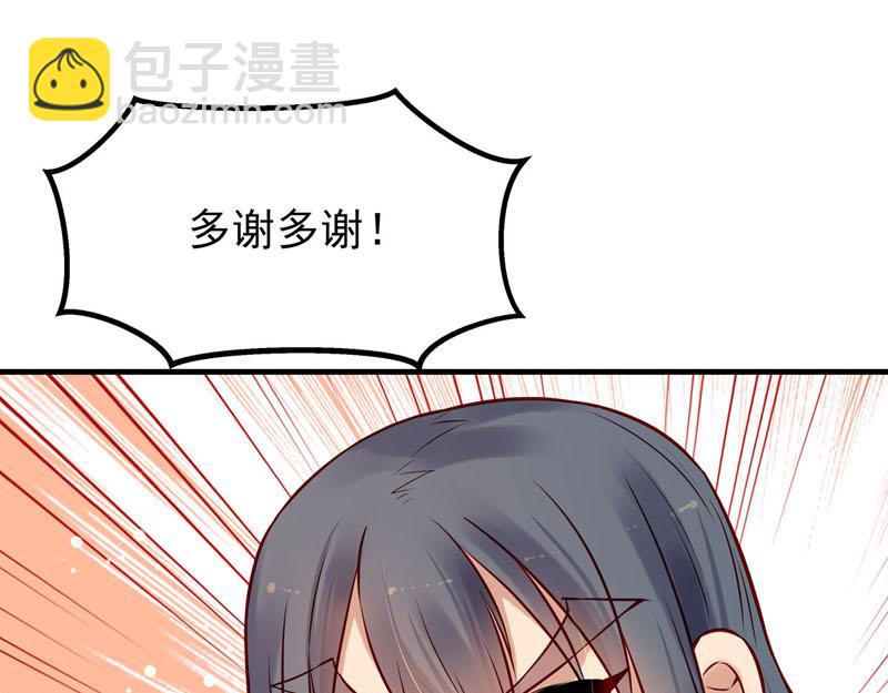 《白月光驯服计划》第27话 第14页