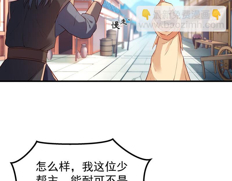 《白月光驯服计划》第27话 第17页