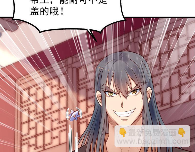 《白月光驯服计划》第27话 第18页