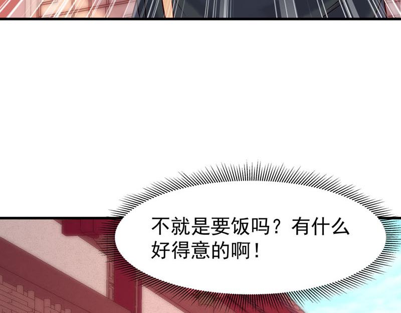 《白月光驯服计划》第27话 第20页