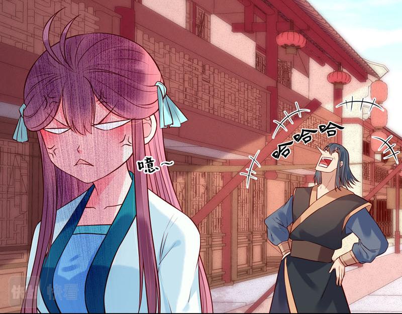 《白月光驯服计划》第27话 第21页