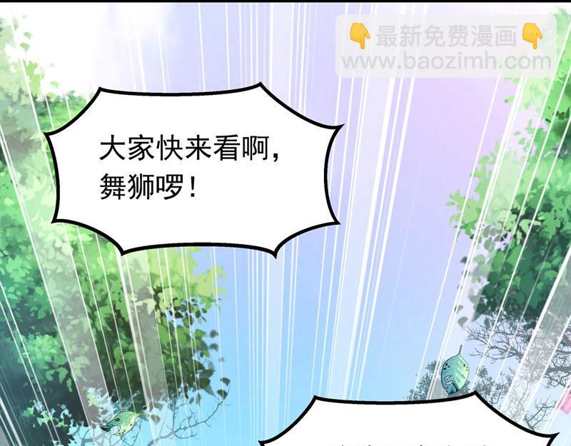 《白月光驯服计划》第27话 第22页