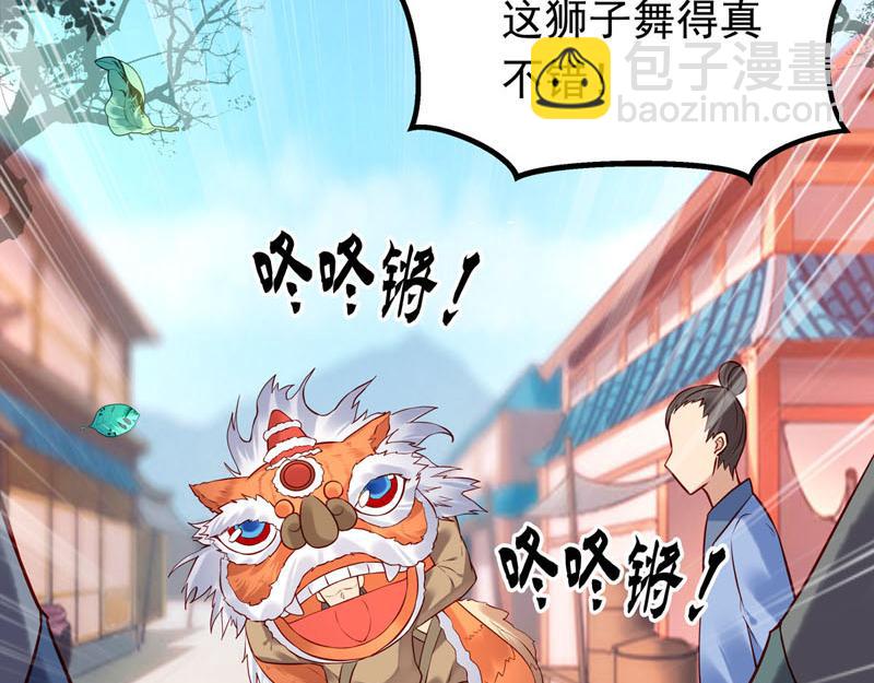 《白月光驯服计划》第27话 第23页