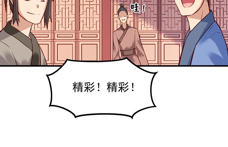 《白月光驯服计划》第27话 第26页