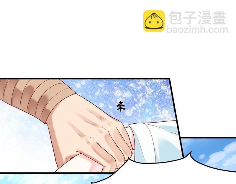 《白月光驯服计划》第27话 第27页