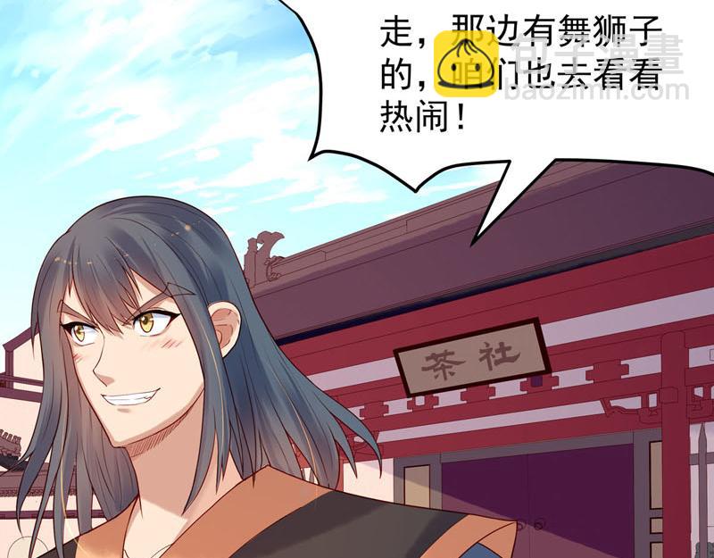 《白月光驯服计划》第27话 第28页