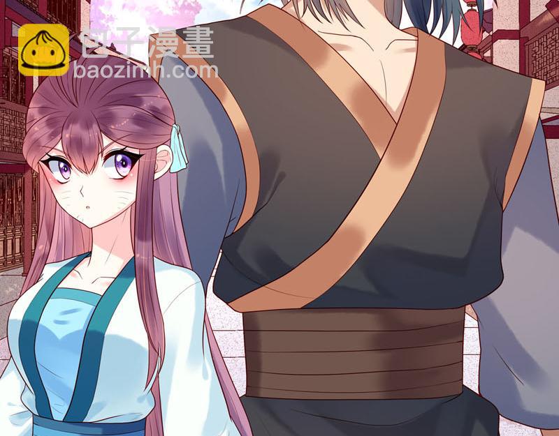 《白月光驯服计划》第27话 第2页