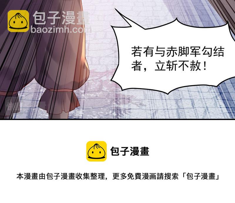 《白月光驯服计划》第27话 第33页