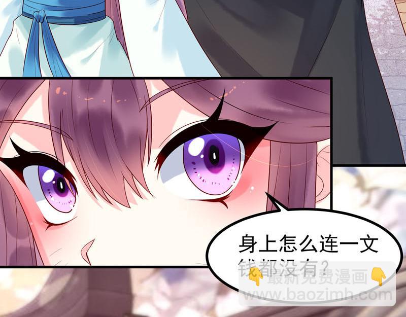 《白月光驯服计划》第27话 第3页