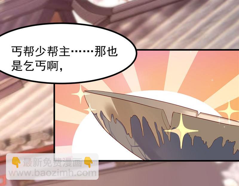 《白月光驯服计划》第27话 第4页
