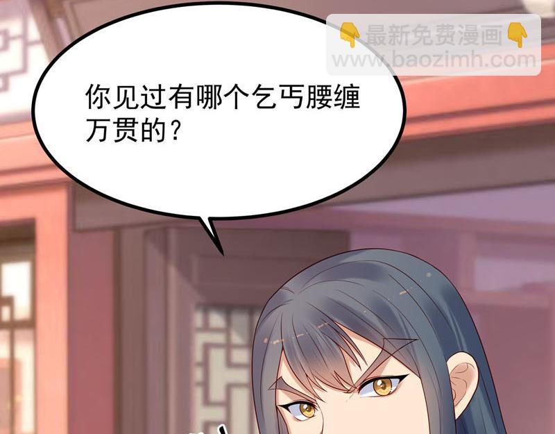 《白月光驯服计划》第27话 第5页