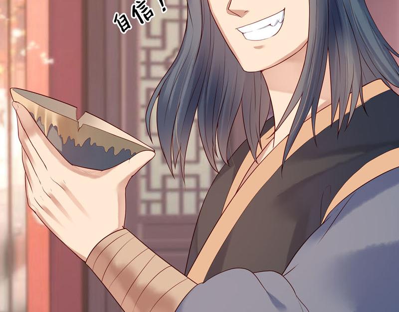 《白月光驯服计划》第27话 第6页