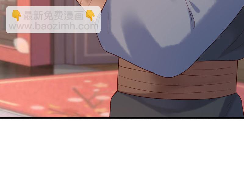 《白月光驯服计划》第27话 第7页