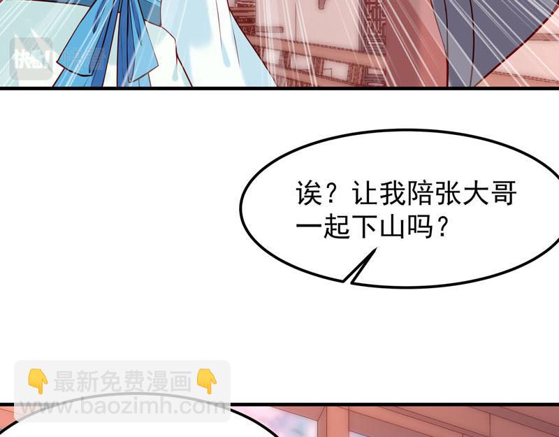 《白月光驯服计划》第25话 第10页