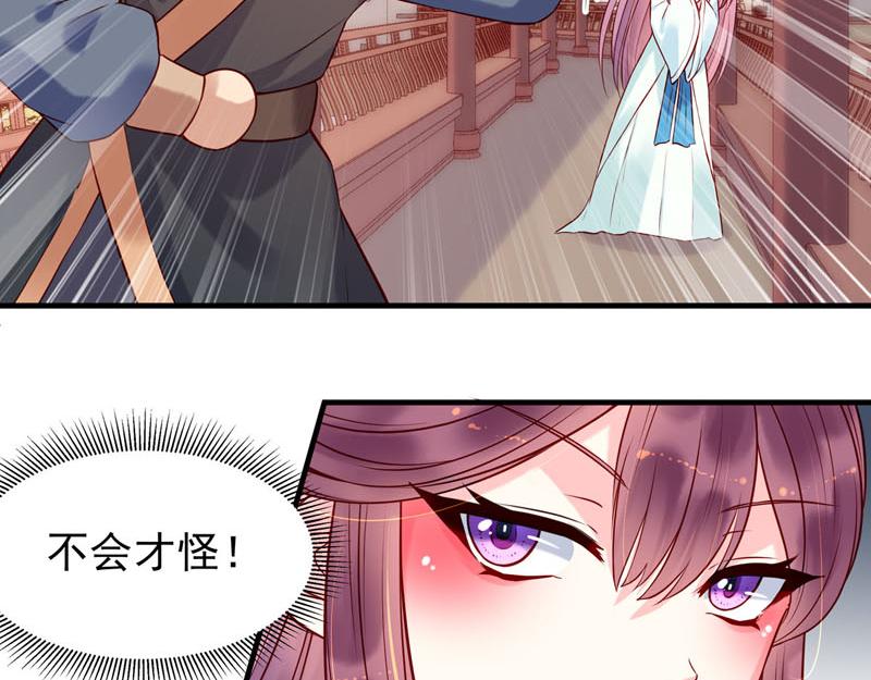 《白月光驯服计划》第25话 第19页