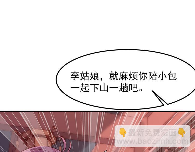 《白月光驯服计划》第25话 第8页
