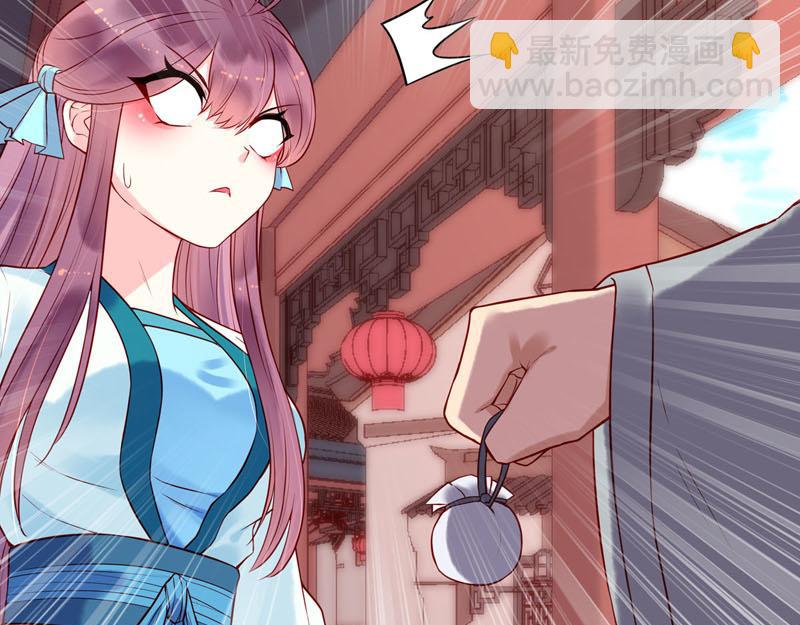 《白月光驯服计划》第25话 第9页