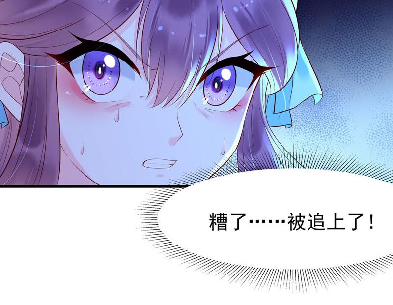 《白月光驯服计划》第31话 第12页