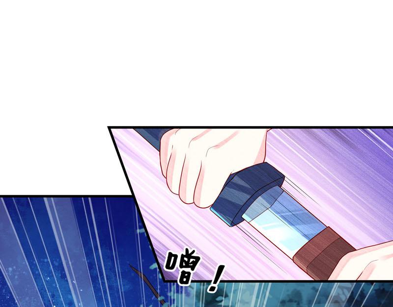《白月光驯服计划》第31话 第13页