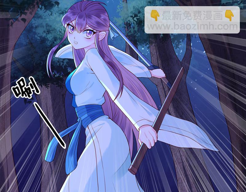 《白月光驯服计划》第31话 第15页