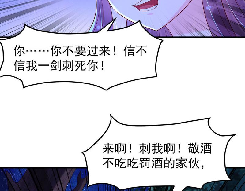 《白月光驯服计划》第31话 第17页