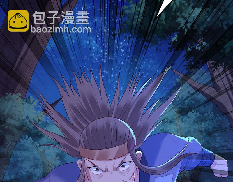 《白月光驯服计划》第31话 第18页