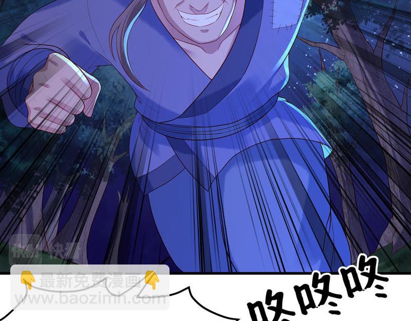 《白月光驯服计划》第31话 第19页