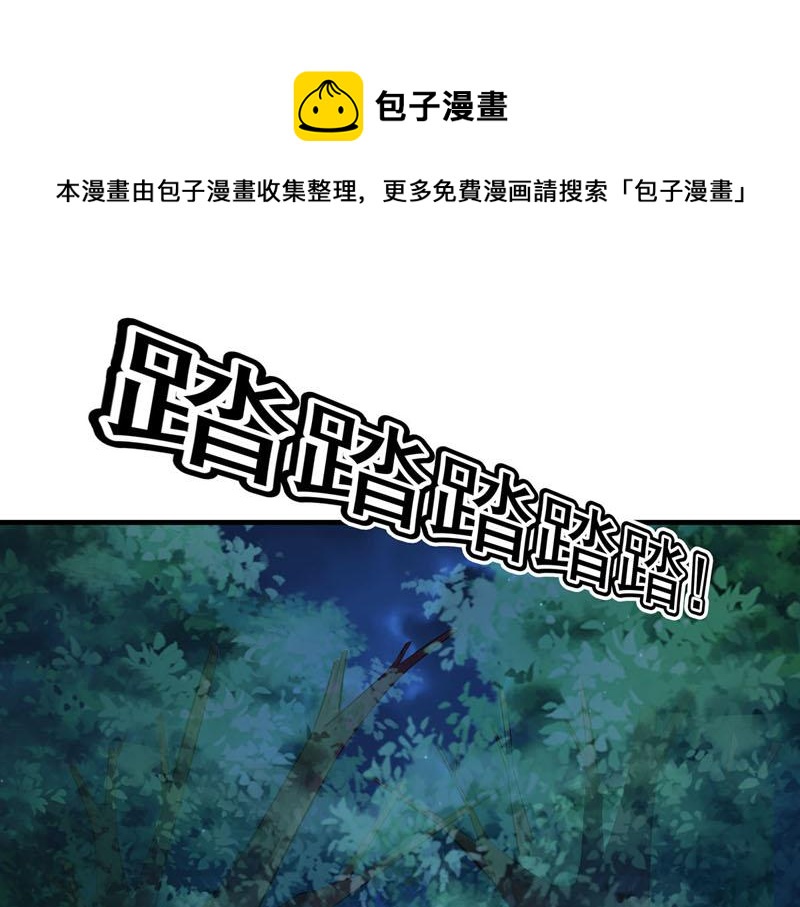 《白月光驯服计划》第31话 第1页