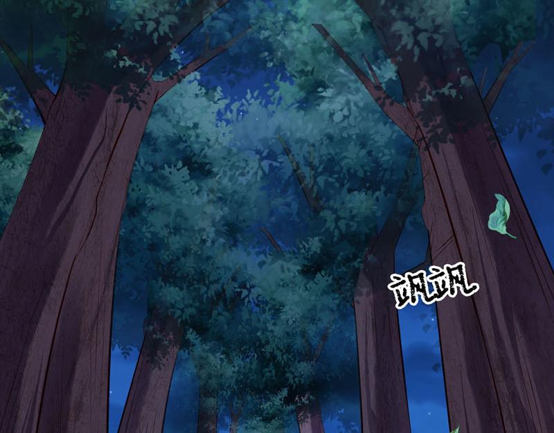 《白月光驯服计划》第31话 第2页