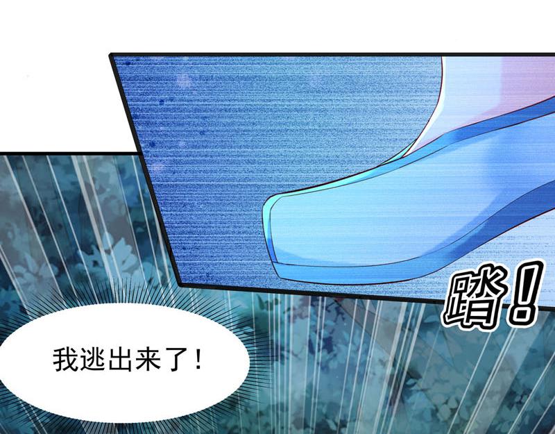 《白月光驯服计划》第31话 第4页