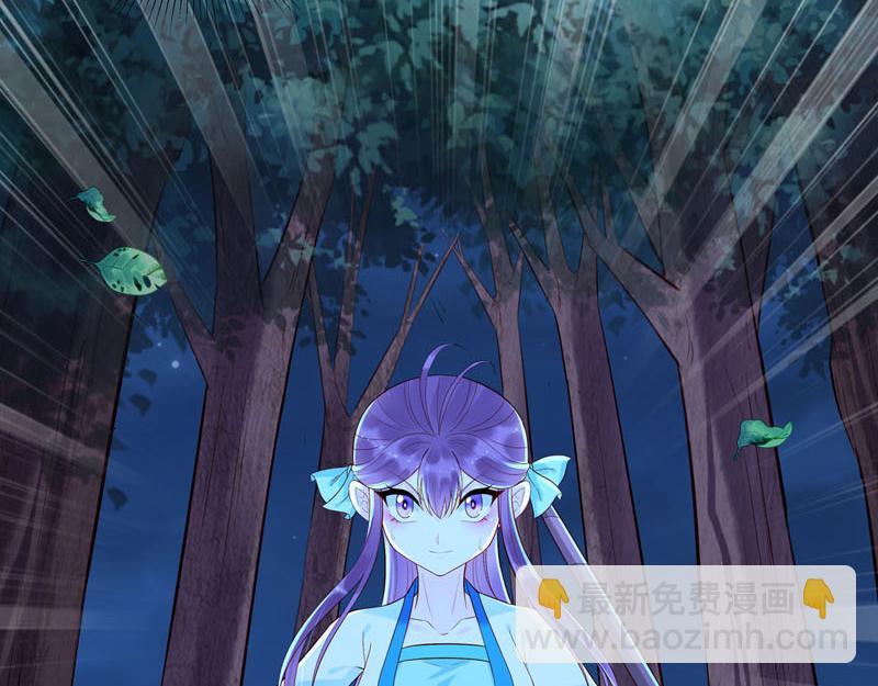 《白月光驯服计划》第31话 第5页