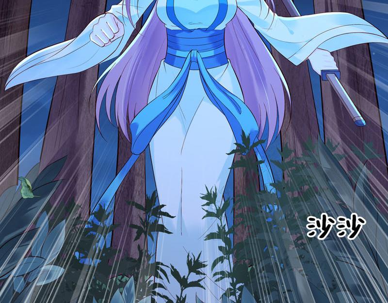 《白月光驯服计划》第31话 第6页