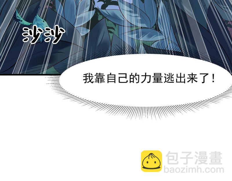 《白月光驯服计划》第31话 第7页