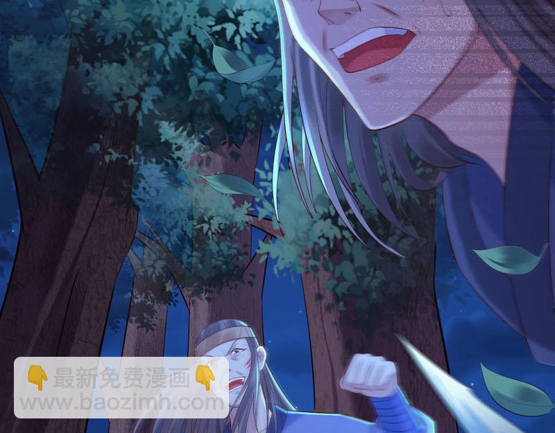 《白月光驯服计划》第31话 第9页