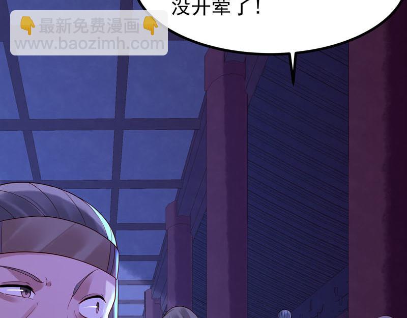 《白月光驯服计划》第30话 第10页