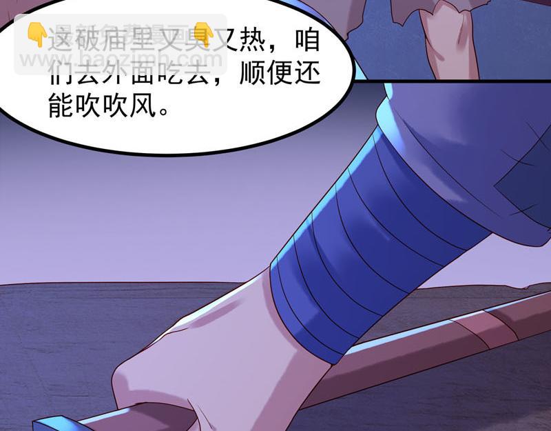 《白月光驯服计划》第30话 第12页