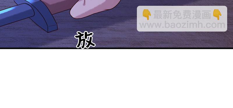 《白月光驯服计划》第30话 第13页
