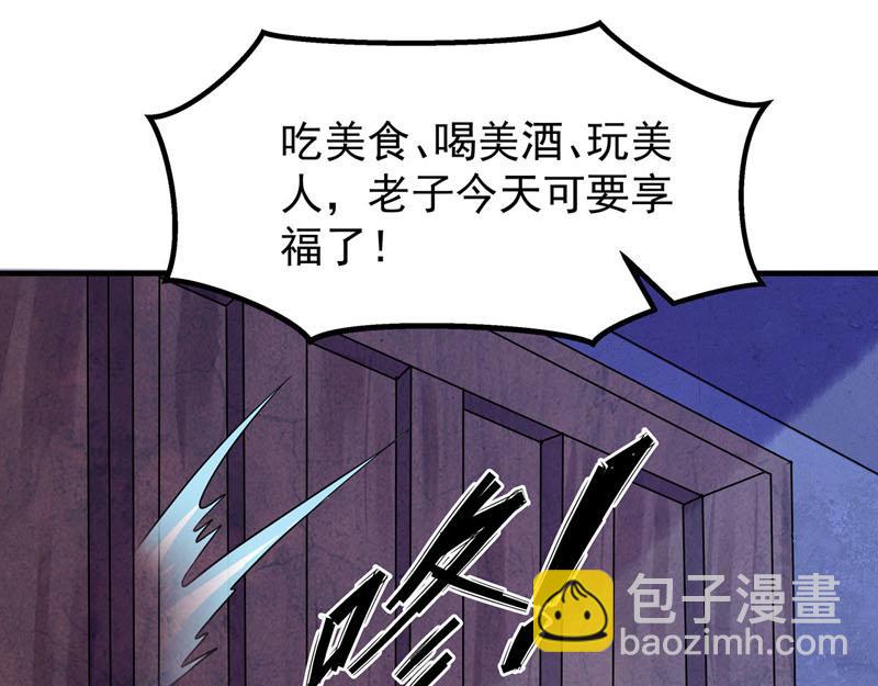 《白月光驯服计划》第30话 第14页