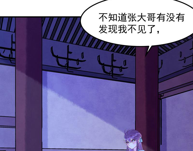《白月光驯服计划》第30话 第16页