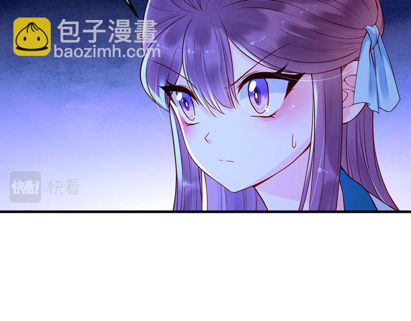 《白月光驯服计划》第30话 第18页